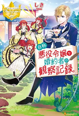 动漫 觉醒纪元